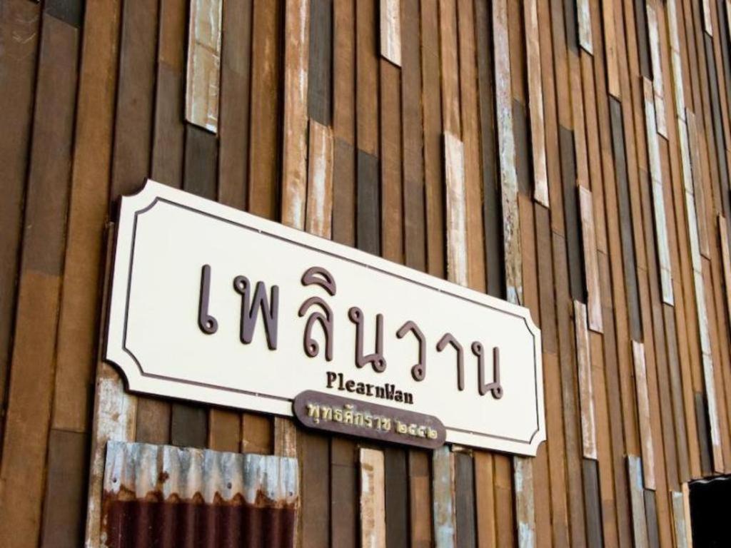 Season Palace Huahin Hotel Ча-Ам Екстер'єр фото