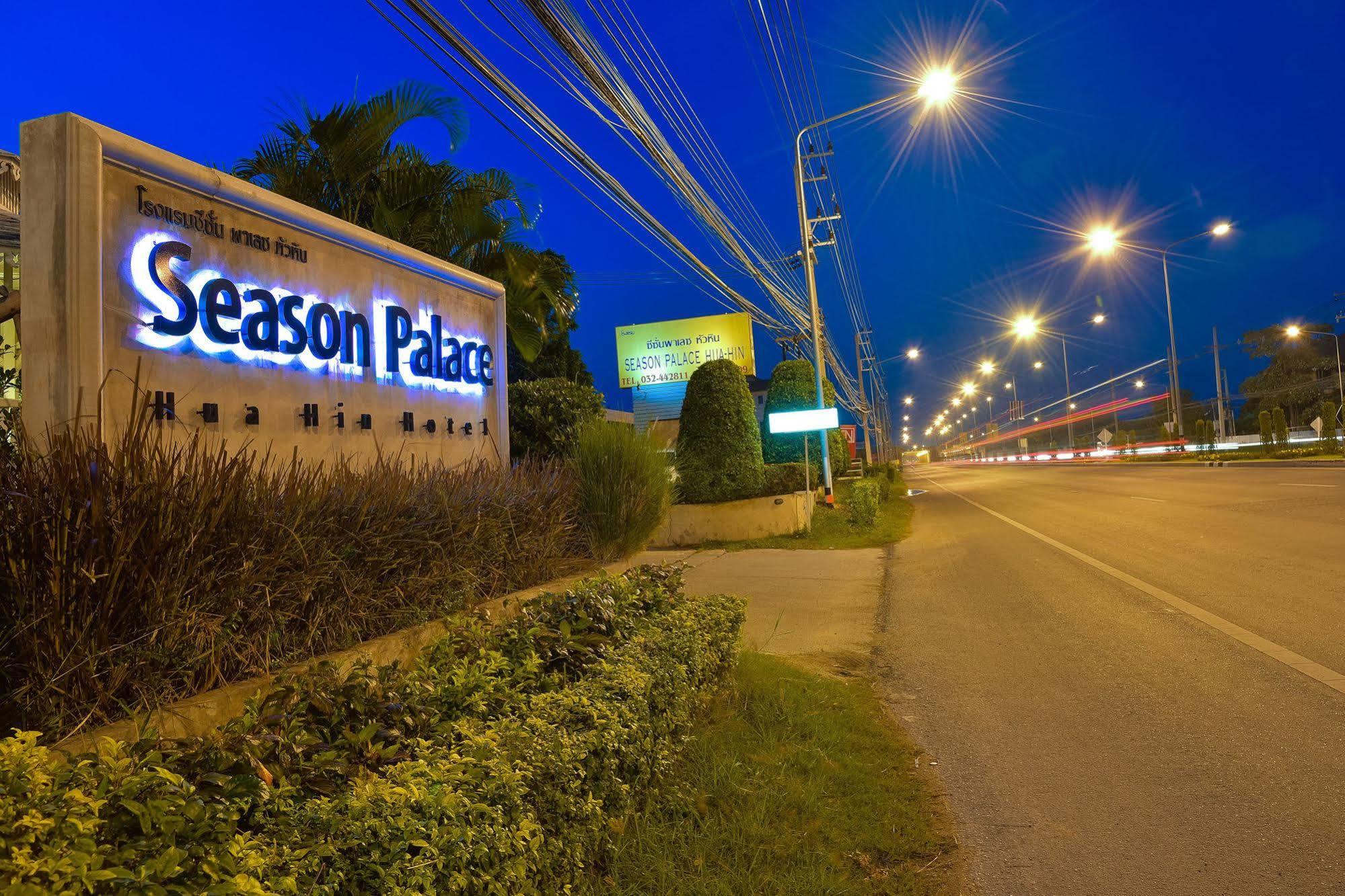 Season Palace Huahin Hotel Ча-Ам Екстер'єр фото
